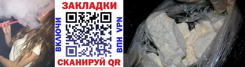 Названия наркотиков Уссурийск ГАШИШ Бошки Шишки Амфетамин СК МЕФ Cocaine