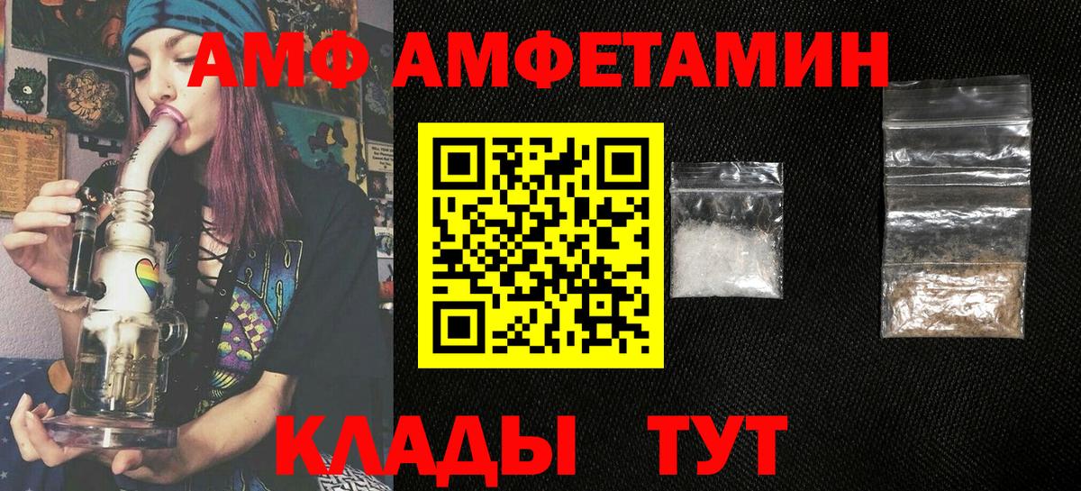 Амфетамин VHQ Уссурийск
