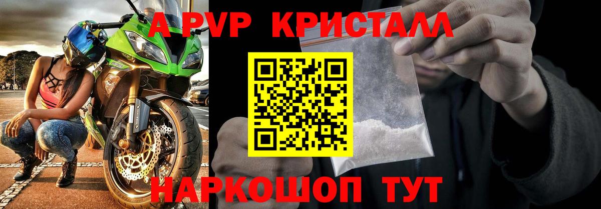 APVP Соль Уссурийск