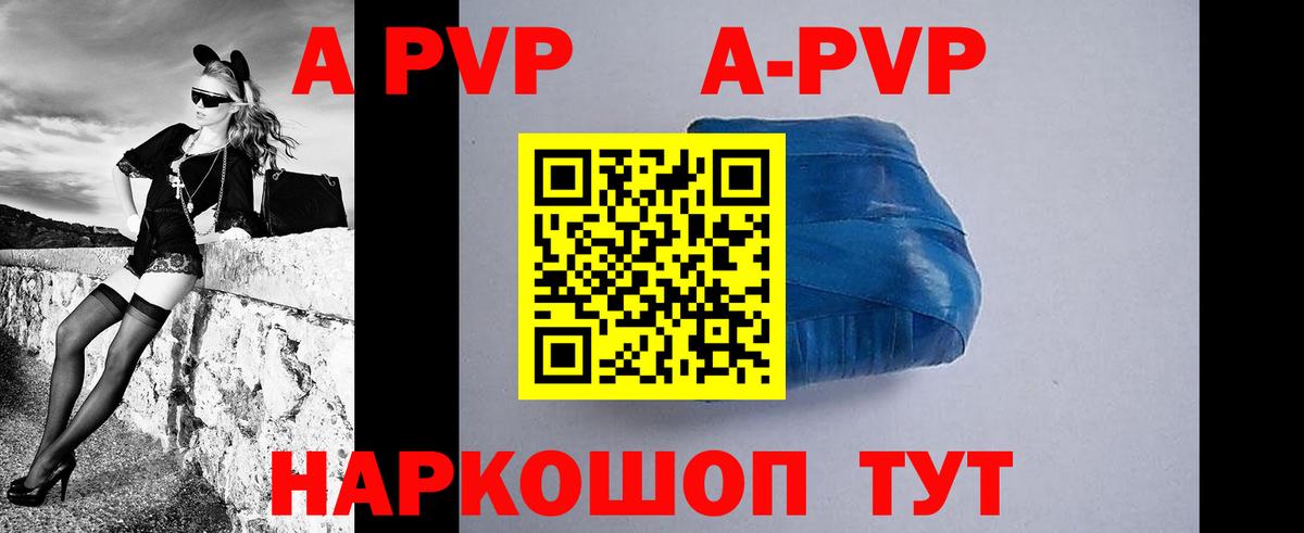 Alpha PVP СК КРИС  A PVP СК  Вход с VPN  Уссурийск  как найти закладки  APVP VHQ 