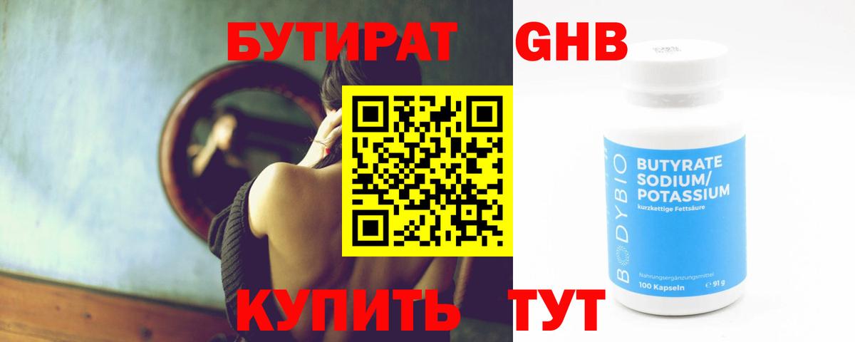 Уссурийск  БУТИРАТ буратино  БУТИРАТ  Вход с VPN 