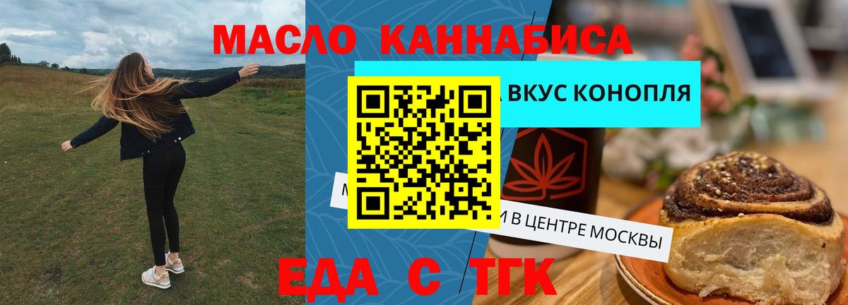 Cannafood конопля Уссурийск
