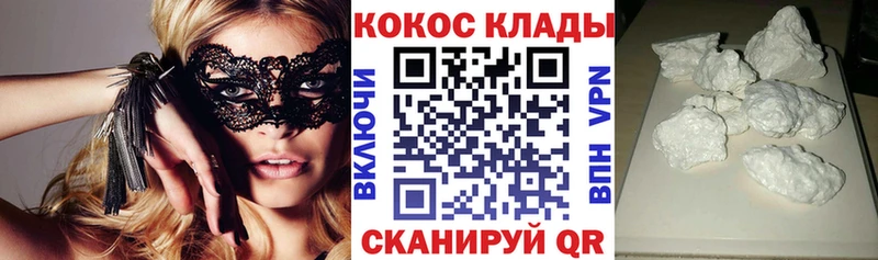Cocaine VHQ  наркота  Уссурийск 