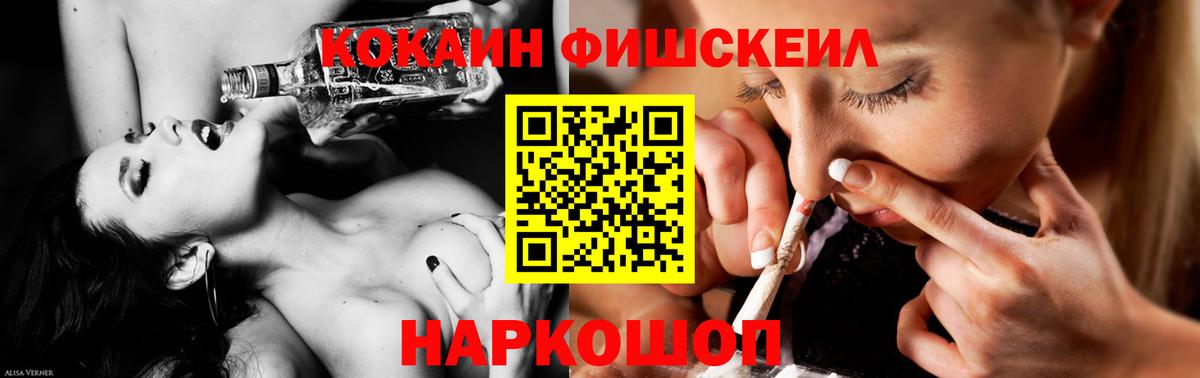 Уссурийск  Cocaine  Вход с VPN  COCAIN FishScale  Cocaine 97% 