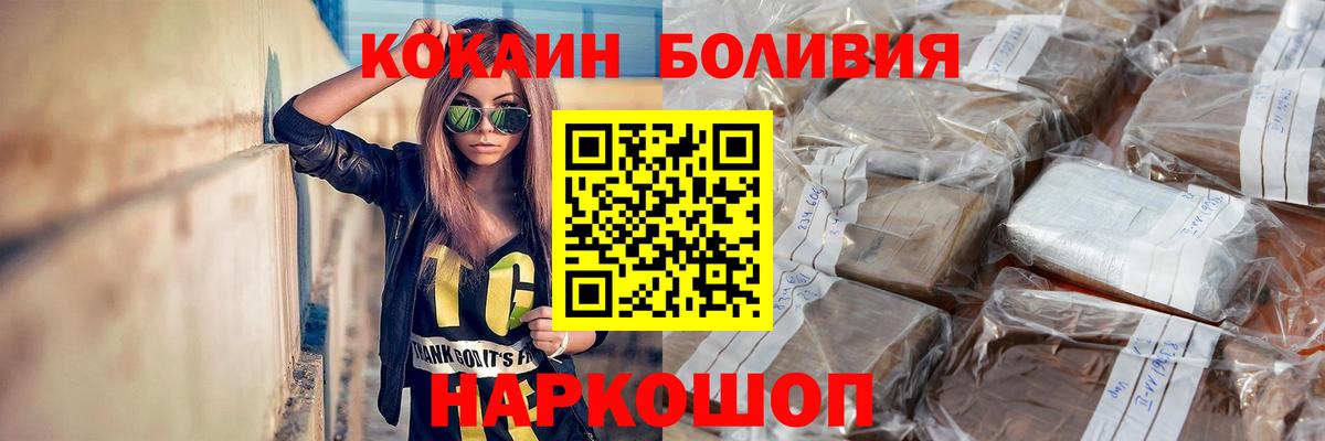 КОКАИН FishScale Уссурийск