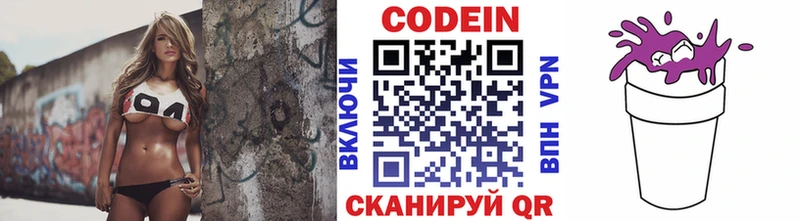 Кодеиновый сироп Lean напиток Lean (лин) продажа наркотиков Уссурийск