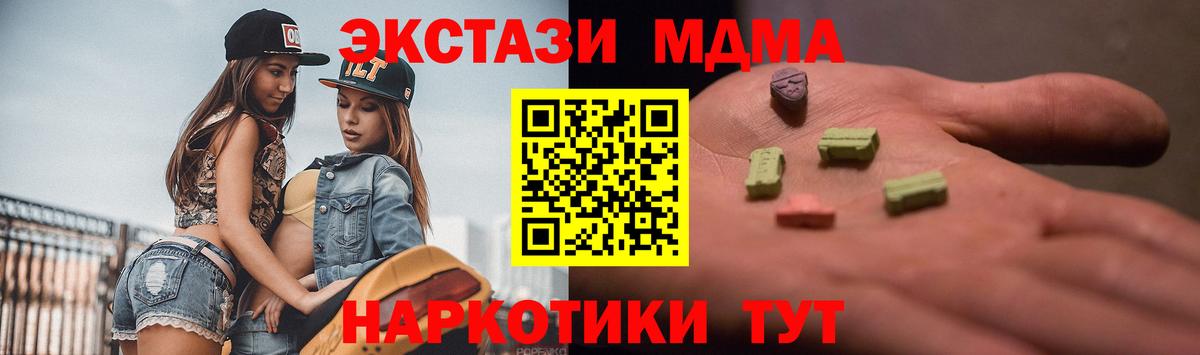 Ecstasy DUBAI  Вход с VPN  площадка телеграм  Ecstasy Punisher  Уссурийск 