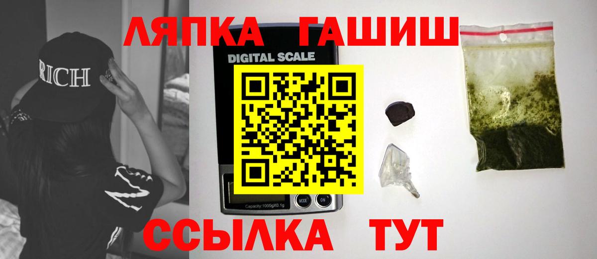 Гашиш Premium  Гашиш  Уссурийск  купить наркоту  Вход с VPN 