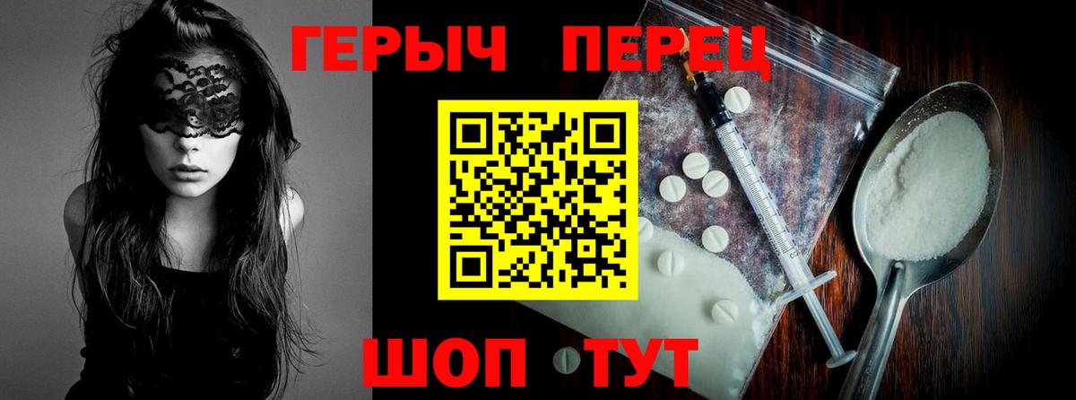 Героин белый  Вход с VPN  Уссурийск 