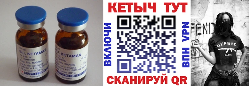 КЕТАМИН ketamine  как найти закладки  Уссурийск 