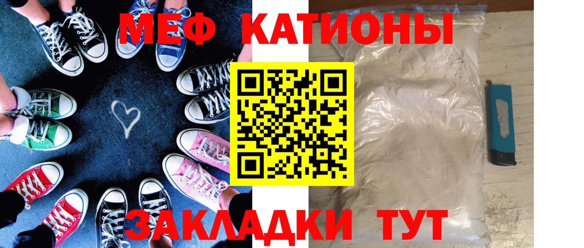 МЕФ кристаллы Уссурийск