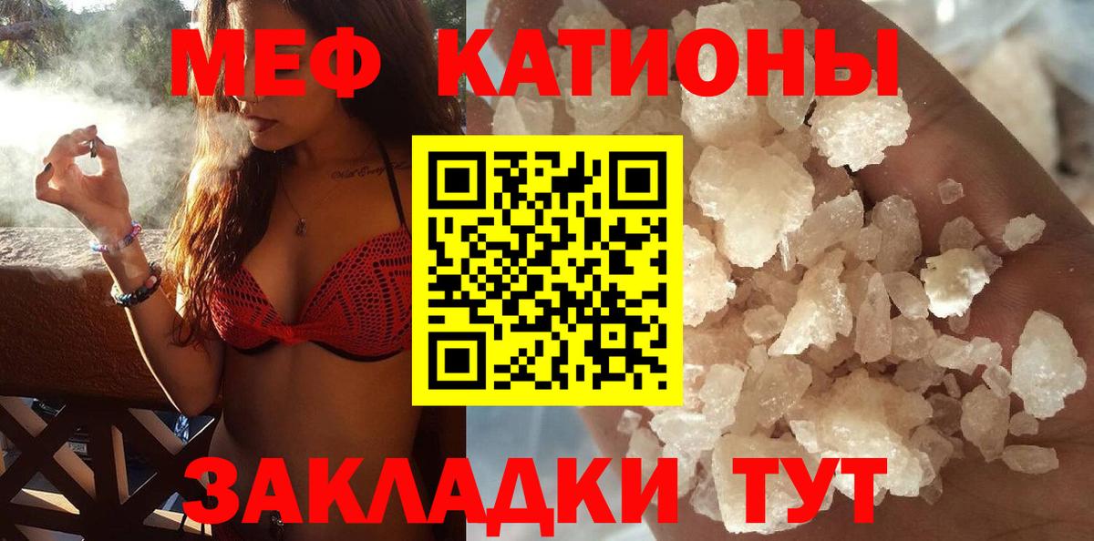 МЯУ-МЯУ mephedrone  МЯУ-МЯУ мука  где можно купить   Меф  Вход с VPN  Уссурийск 