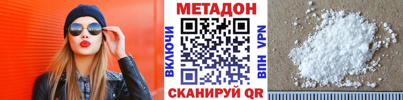 сколько стоит  Уссурийск  Метадон белоснежный 