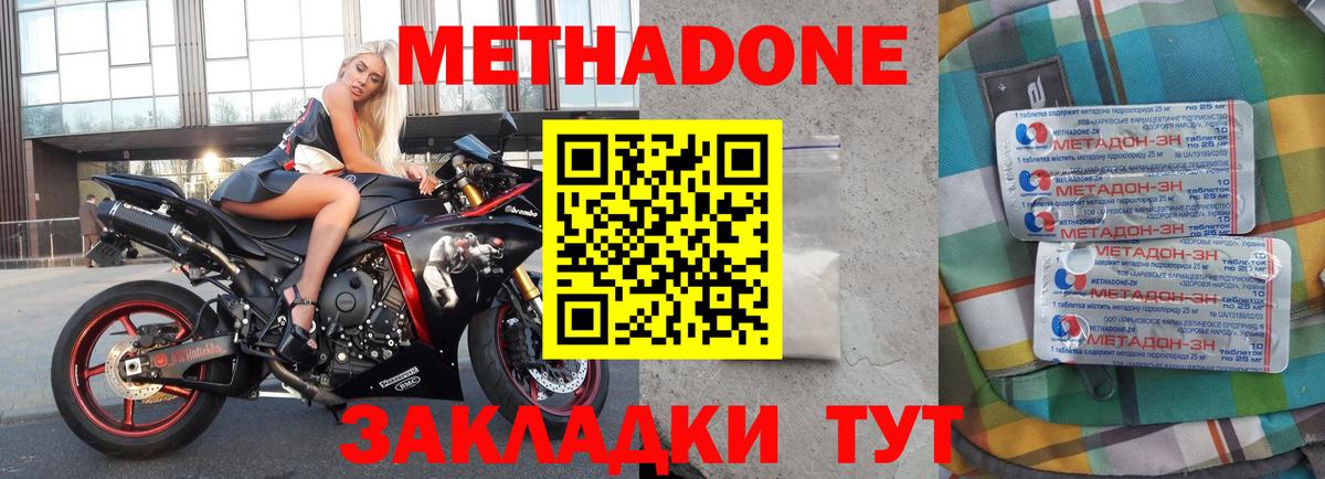 гидра вход  Вход с VPN  Метадон methadone  Уссурийск  Метадон белоснежный 