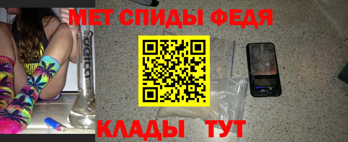 Метамфетамин  Метамфетамин кристалл  Вход с VPN  Уссурийск 