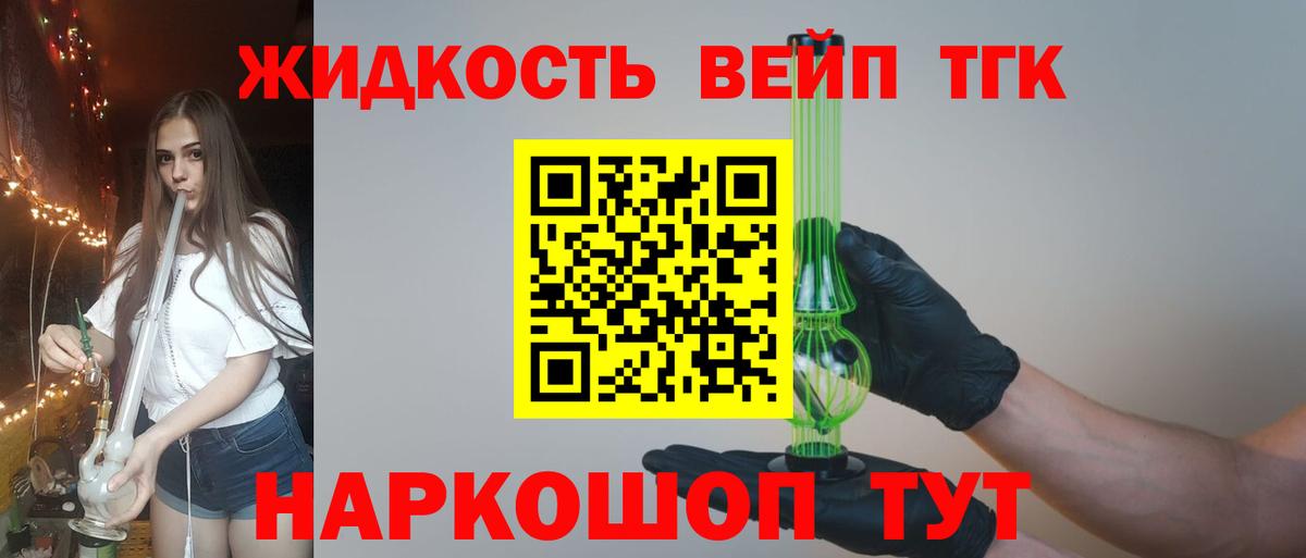 Дистиллят ТГК гашишное масло  ТГК гашишное масло  Вход с VPN  Уссурийск 