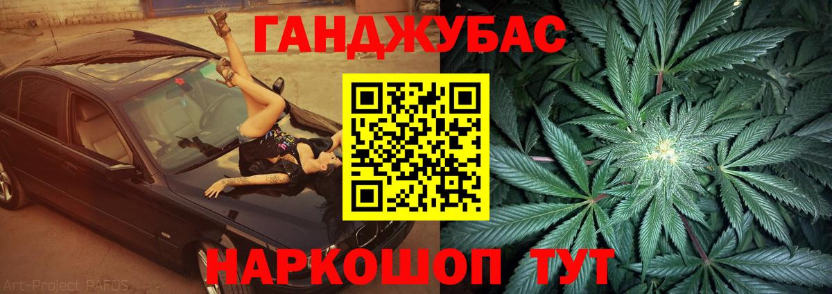 Каннабис AK-47 Уссурийск