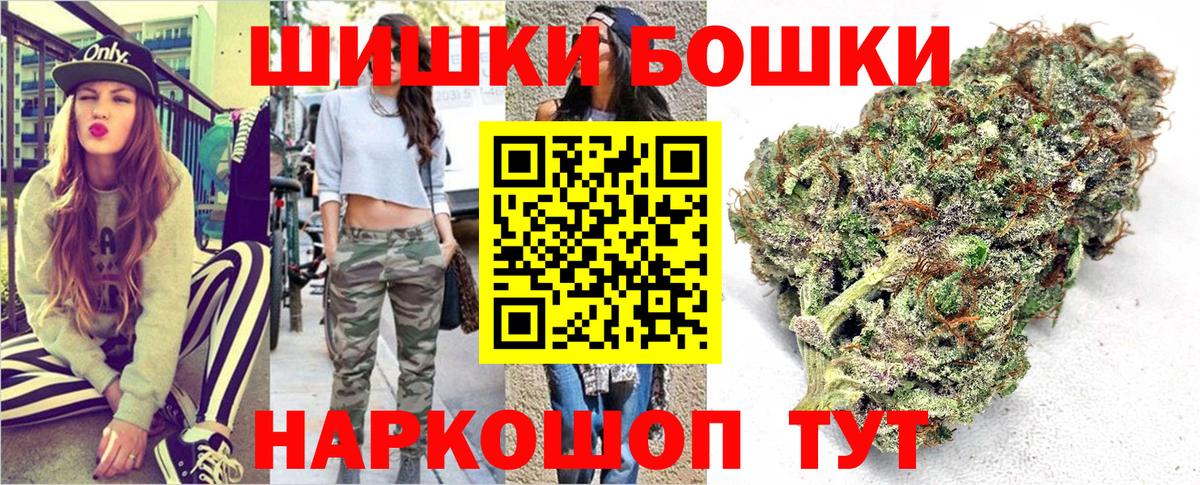 Уссурийск  МАРИХУАНА OG Kush  Вход с VPN  Шишки марихуана планчик 